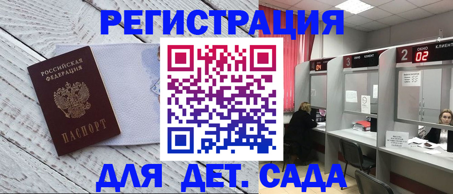 регистрация в Переславль-Залесском